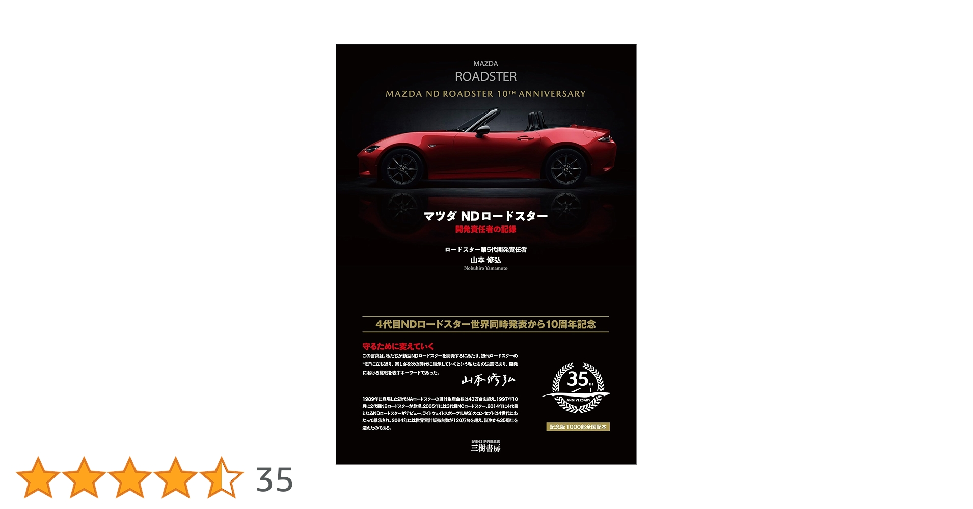 ロードスターの本 ROADSTER BROS. (ロードスターブロス) Vol.27 (Motor Magazine